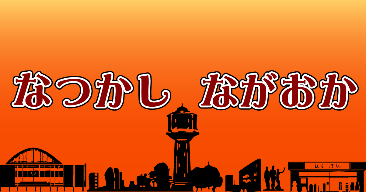 札幌ラーメンどさん子…そして仁吉へ。 | 懐かし長岡データベース